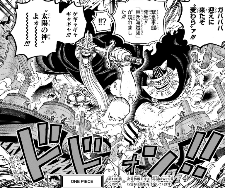 ワンピース ブロギー】第117話 ドリー ブロギー 扉絵ブロマイド ONE