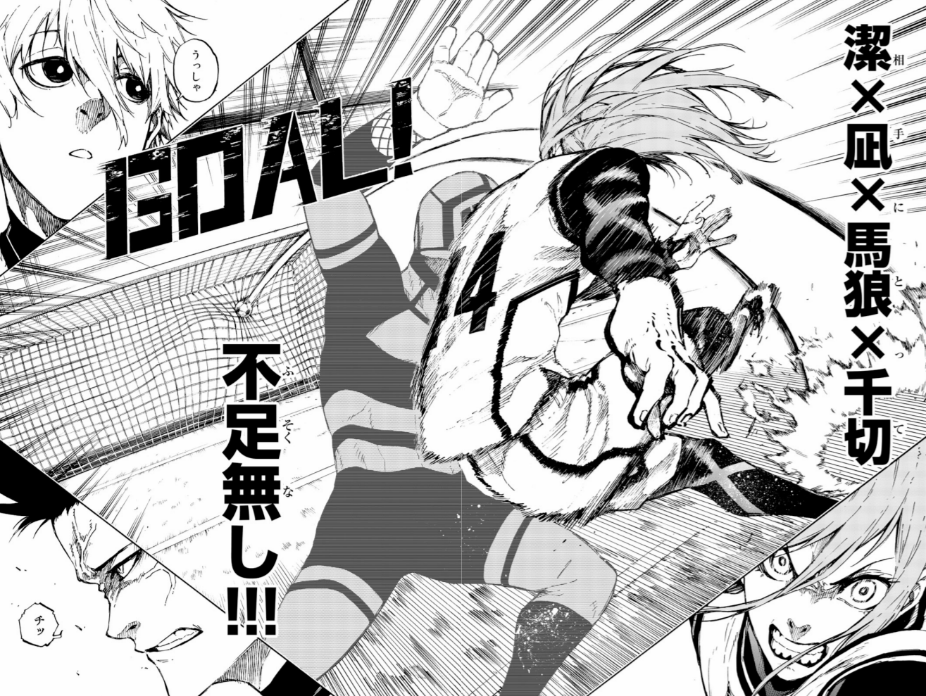 ブルーロック 単行本 エピソード凪 戦いの前僕らは キャラクターブック