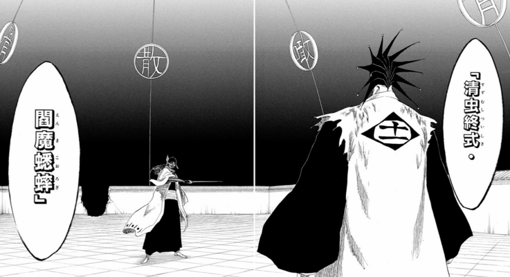 ブリーチ卍解平子】BLEACH WORLD 卍解 解き放て斬魄刀 卍解アクリル