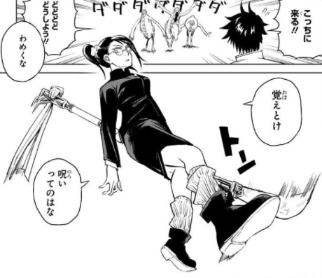 呪術廻戦 覚えとけ 呪いってのはな 弱い奴程よく群れる まぁそりゃ人間と同じか 名言名鑑