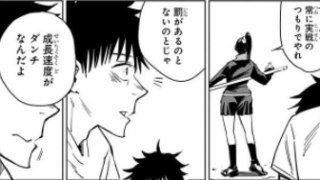 呪術廻戦 素晴らしい 鏖殺だ 名言名鑑