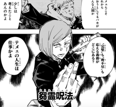 呪術廻戦 乙骨憂太の名言 名シーン 名セリフ18選 名言名鑑