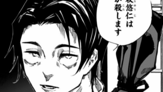 呪術廻戦 乙骨憂太の名言 名シーン 名言名鑑