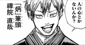 【呪術廻戦】禪院直哉の名言・名シーン・名セリフ9選｜名言パンチ