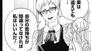 チェンソーマン ユウコの名言 名シーン 名セリフ6選 名言名鑑