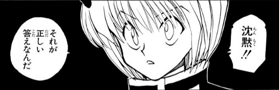 ハンターハンター】沈黙!!それが正しい答えなんだ|名言パンチ