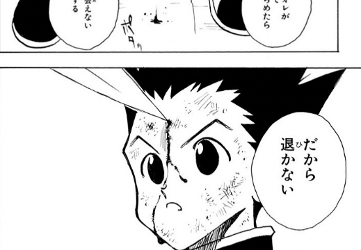 ハンターハンター 束縛する中指の鎖 チェーンジェイル はお前達にしか使わない能力 旅団を捕えその自由を奪う そのためだけの能力 名言名鑑 ハンターハンター 束縛する中指の鎖 チェーンジェイル はお前達にしか使わない能力 旅団を捕えその自由を奪う そのためだけの能力 名言名鑑