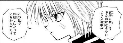 【ハンターハンター】感謝するぜ、お前と出会えたこれまでの全てに!!!|名言名鑑