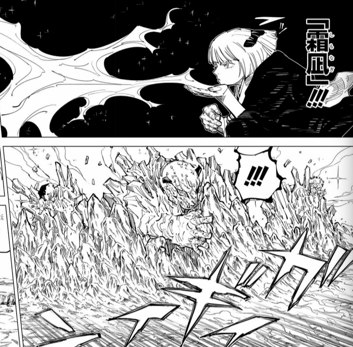 【呪術廻戦】氷凝呪法「霜凪」｜名言パンチ