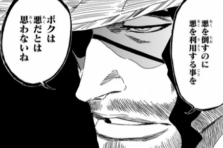 【BLEACH】名言・名シーン・名セリフ447選|名言パンチ
