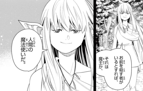 葬送のフリーレン】ゼーリエの名言・名シーン・名セリフ5選｜名言名鑑