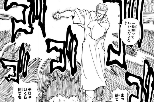【ハンターハンター】感謝するぜ、お前と出会えたこれまでの全てに!!!|名言パンチ