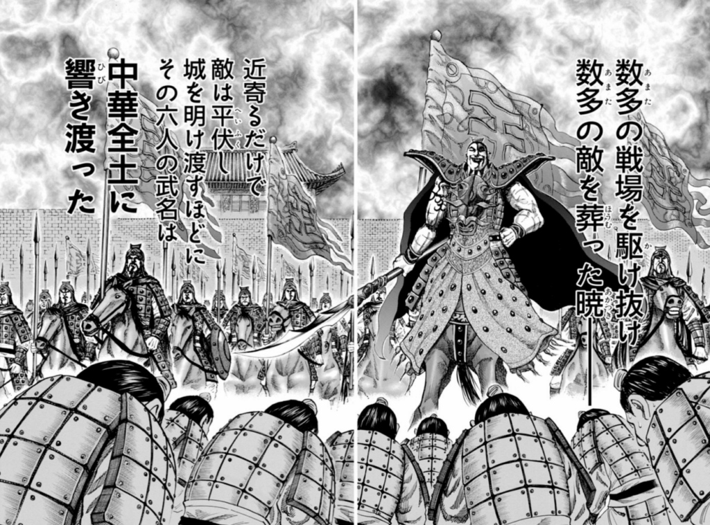 【キングダム】王騎の名言・名シーン・名セリフ24選｜名言名鑑