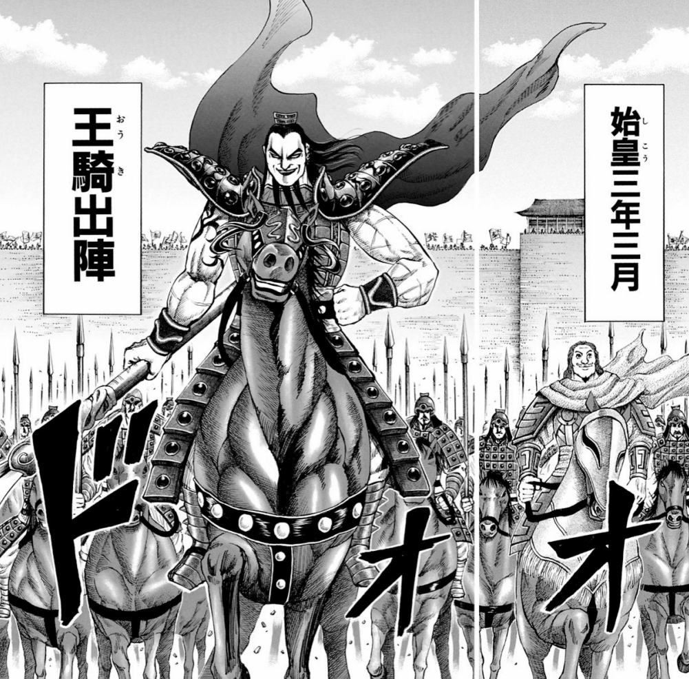 【キングダム】王騎の名言・名シーン・名セリフ24選｜名言パンチ