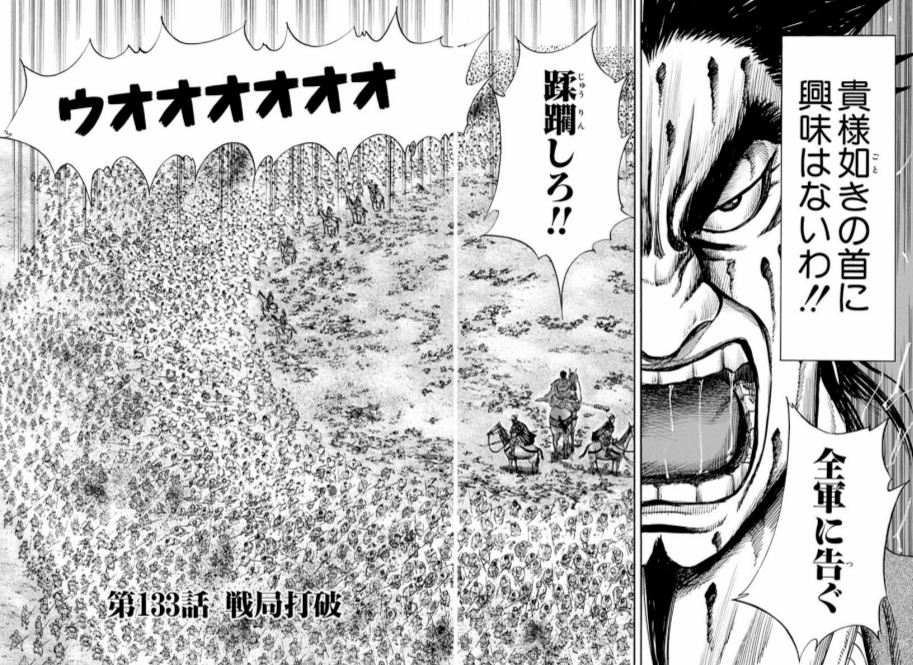 【キングダム】蒙武の名言・名シーン・名セリフ4選|名言パンチ