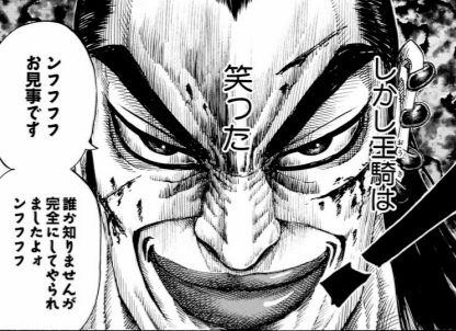 【キングダム】王騎の名言・名シーン・名セリフ24選｜名言パンチ
