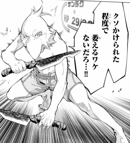 【シャングリラ・フロンティア】陽務楽郎(サンラク)の名言・名シーン・名セリフ7選|名言パンチ