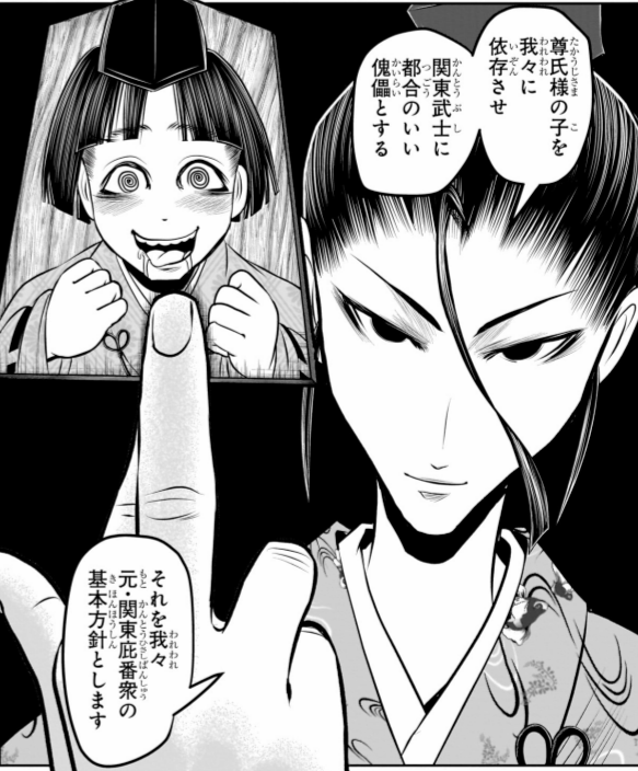 【逃げ上手の若君】斯波孫二郎(斯波家長)の名言・名シーン・名セリフ8選|名言パンチ